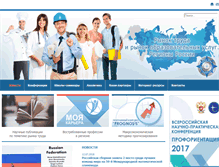 Tablet Screenshot of labourmarket.ru